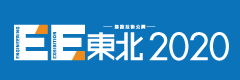 EE東北2020