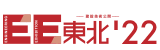 EE東北'22